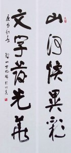 丁兆麟-中國禪林畫院名譽院長