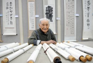 丁兆麟舉行百歲書法個展-記者許振輝／攝影