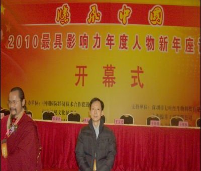 2011年我院院长李智隆在北京人民大会堂
