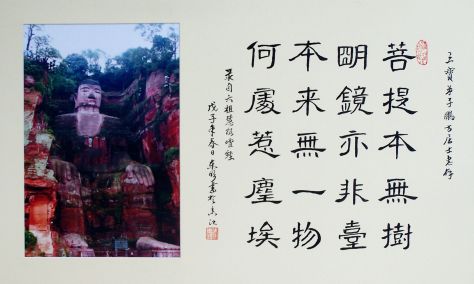 朱東明院長書法