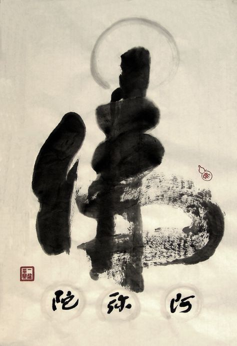 YiXiong Gu Zen calligraphy4