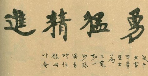 弘一大師書法