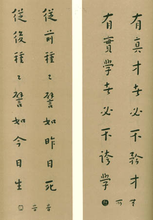 弘一大師書法10