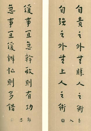 弘一大師書法12