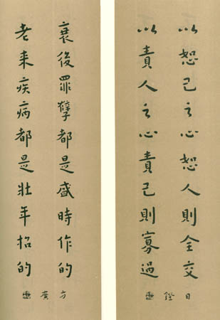 弘一大師書法14