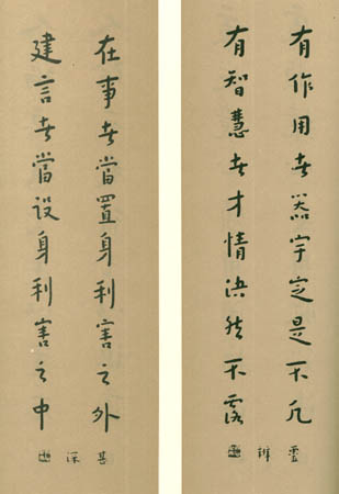 弘一大師書法15