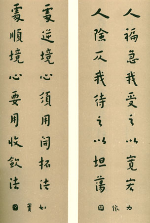 弘一大師書法16