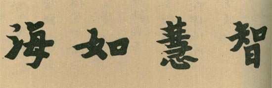 弘一法師| 中國禪林畫院（HK）China Zen Art Academy