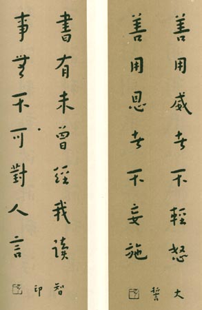 弘一大師書法7