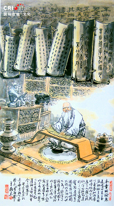 《室中求知》 不出户知天下。不窥牖见天道。其出弥远,其知弥少。是以圣人不行而知。不见而明。不为而成。