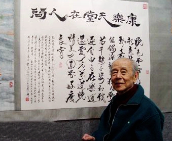 趙世光（1916-2007）